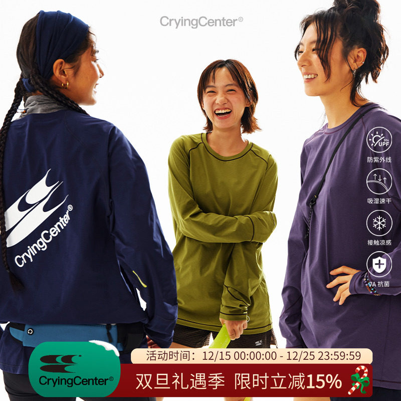 CryingCenter经典撞色轻量吸湿速干户外马拉松运动跑步训练服长袖