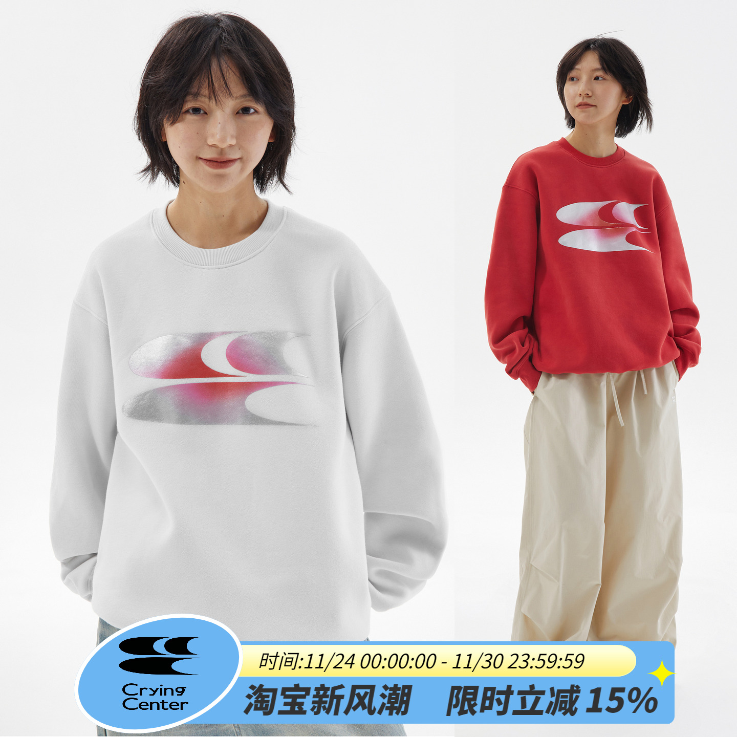 CryingCenter渐变粉银卫衣