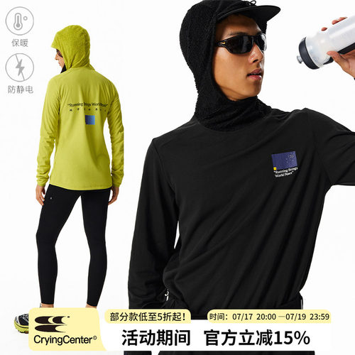 CryingCenter保暖带帽修身打底情侣款中性保暖马拉松慢跑户外跑