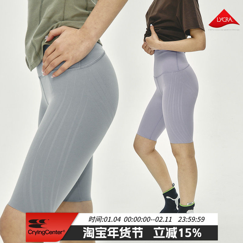 CryingCenter 瘦腿提臀收腰三合一塑身骑行裤软糯轻肤 哭喊中心