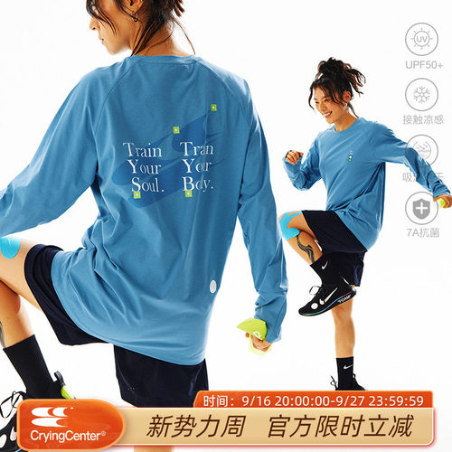 CryingCenter路径标中性吸湿速干马拉松运动跑步训练服长袖