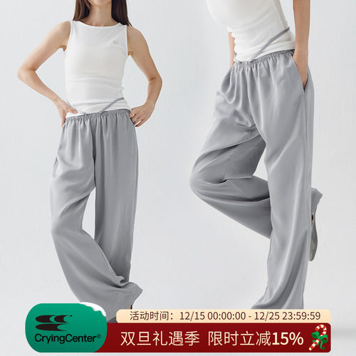 CryingCenter 液态垂感 超延展裤绳直筒滑滑裤 哭喊中心