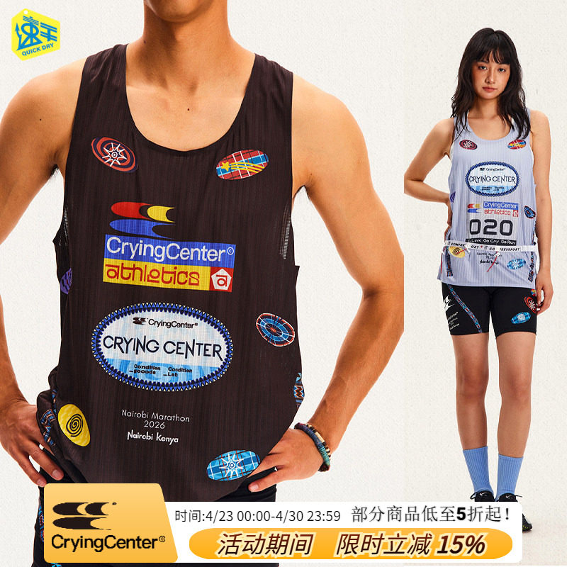 CryingCenter Cryingforlove非洲马拉松选手吸湿速干跑步背心男女