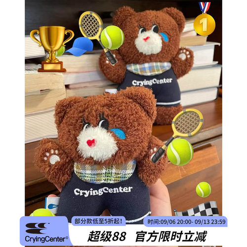 CryingCenter 超爱哭的曲奇饼干熊毛绒可爱玩偶 哭喊中心