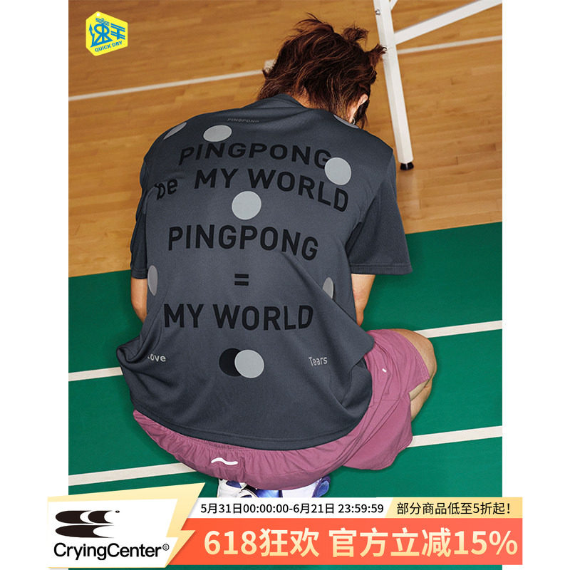 CryingCenter 乒乓超级爱好者波点撞色速干宽松短袖休闲文化衫