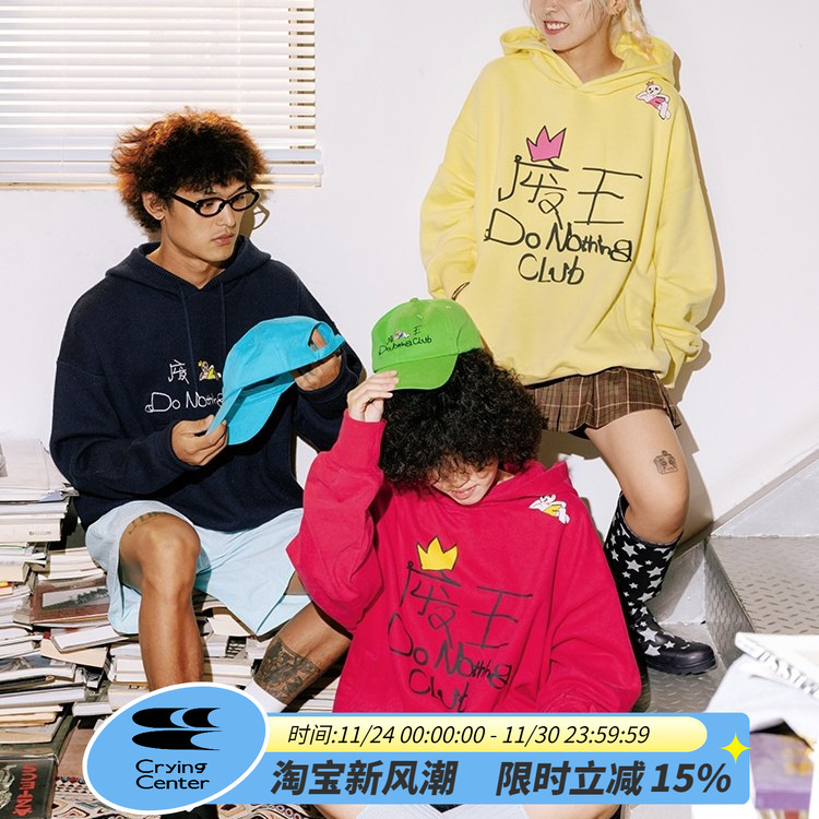cryingcenter废王系列卫衣