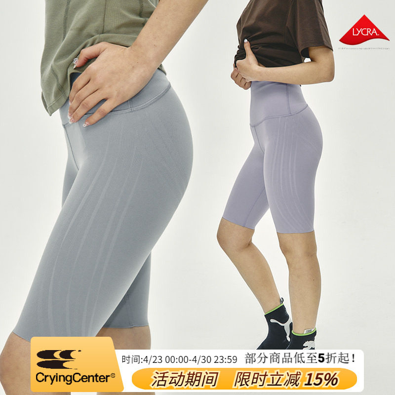 CryingCenter 瘦腿提臀收腰三合一塑身骑行裤软糯轻肤 哭喊中心