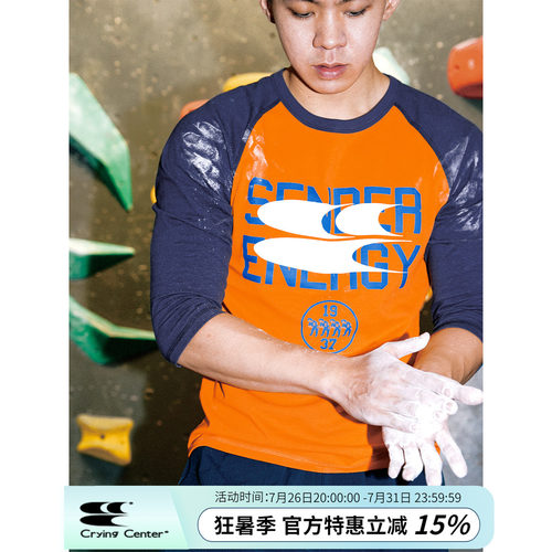 CryingCenter  Sender复古攀岩合身插肩七分袖 中性款 哭喊中心