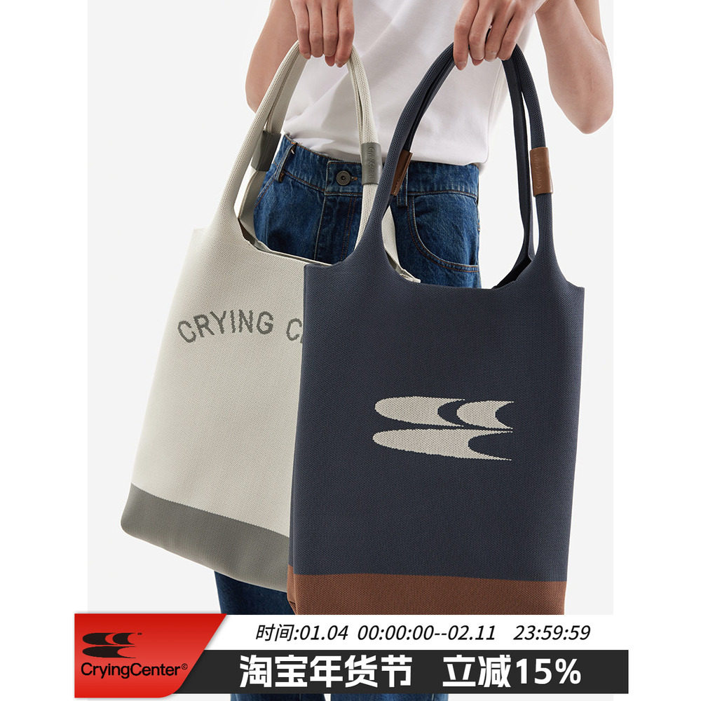CryingCenter 米灰珍珠 布里斯蓝针织简约大容量托特包 哭喊中心,箱包皮具/热销女包/男包,男士包袋,淘宝优惠券,粉丝福利购,淘宝优惠卷
