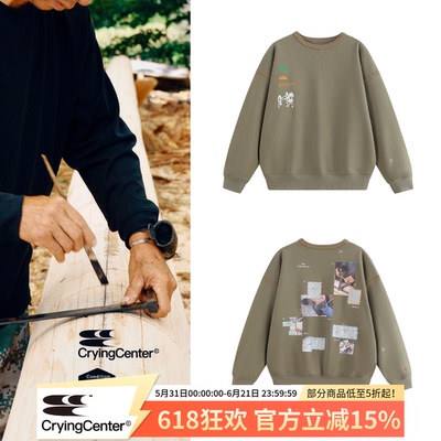 cryingcenter公益工具图解卫衣