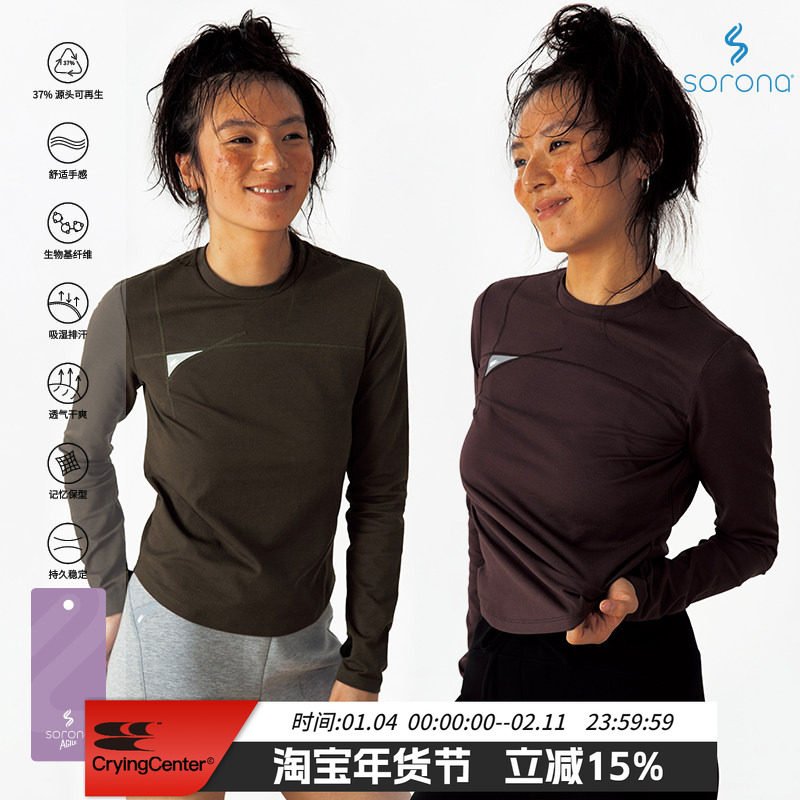 CryingCenter 分割运动吸湿速干修身羽毛球长袖tee 哭喊中心,男装,T恤,淘宝优惠券,粉丝福利购,淘宝优惠卷