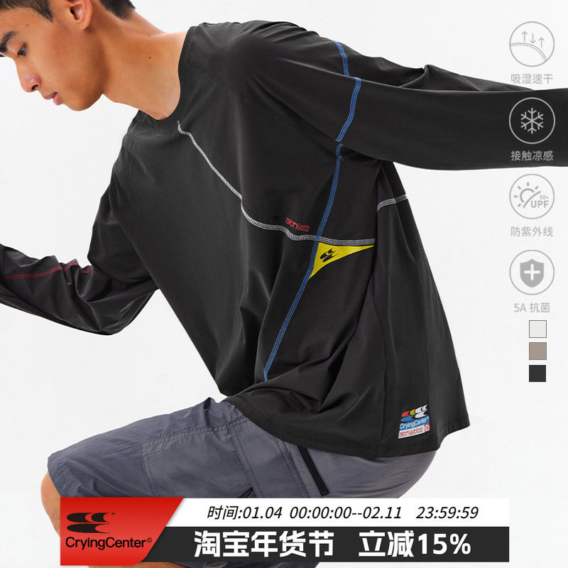 CryingCenter力线速干凉感5A抗菌吸湿防晒马拉松跑步运动训练长袖,男装,T恤,淘宝优惠券,粉丝福利购,淘宝优惠卷