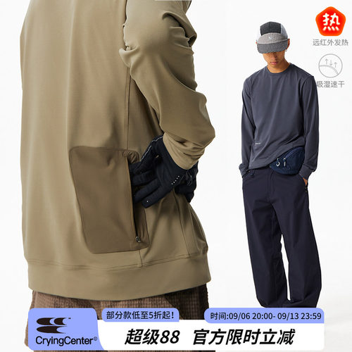 CryingCenter远红外发热吸湿速干舒适运动打底长袖男女款哭喊中心