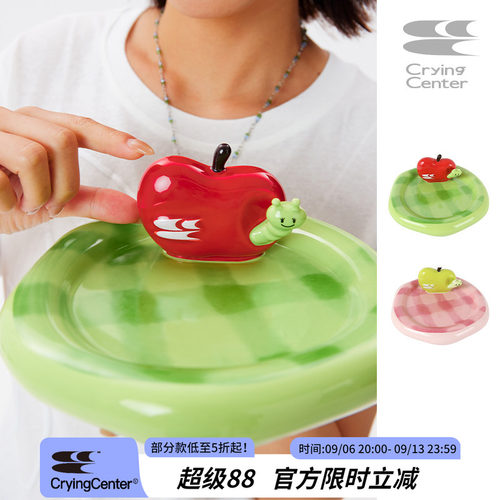 CryingCenter 苹果虫格纹陶瓷盘餐具碟子 哭喊中心