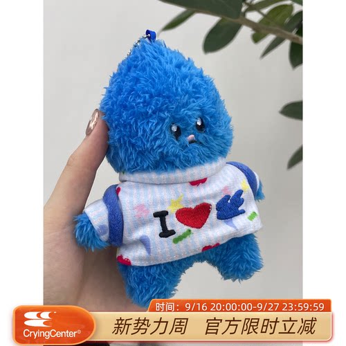CryingCenter 泪仔宝宝玩偶挂件 哭喊中心