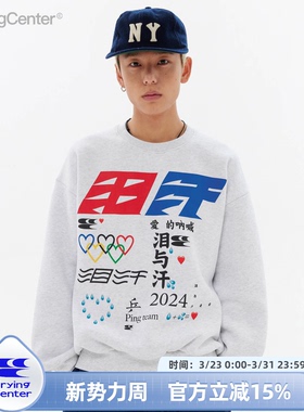 CryingCenter CCC泪与汗加绒卫衣 哭喊中心