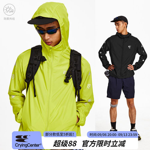 CryingCenter 抗UV反光防晒休闲运动跑步训练夜跑皮肤衣外套