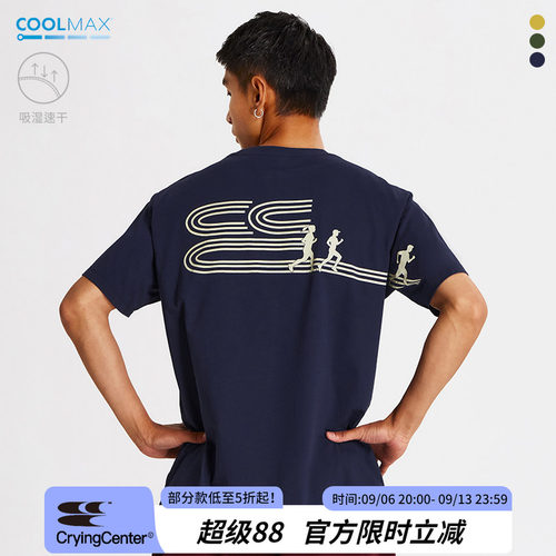 CryingCenter 复古跑道tee 速干宽松运动跑步短袖 哭喊中心