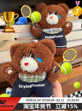 CryingCenter 超爱哭的曲奇饼干熊毛绒可爱玩偶 哭喊中心