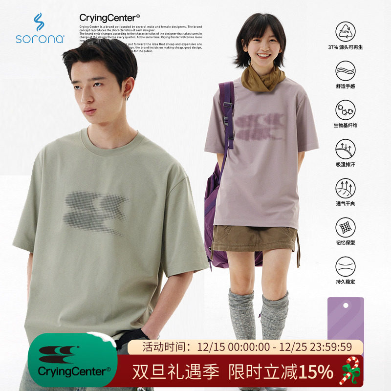 CryingCenter 渐变发泡毛绒logo经典宽松T恤索罗娜纤维 哭喊中心