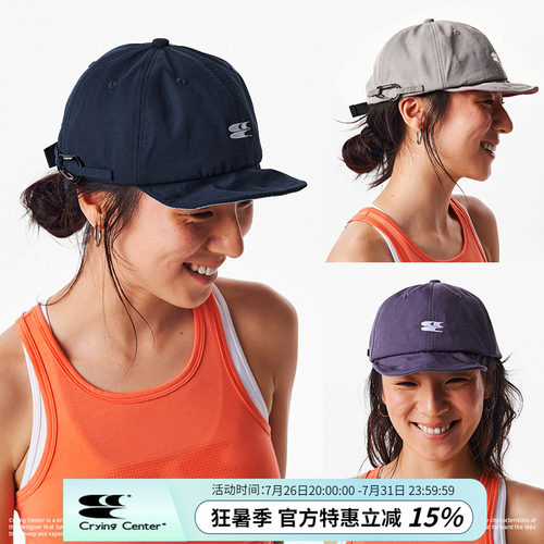 CryingCenter三色撞色户外休闲防晒翻檐鸭舌帽 含登山扣 哭喊中心