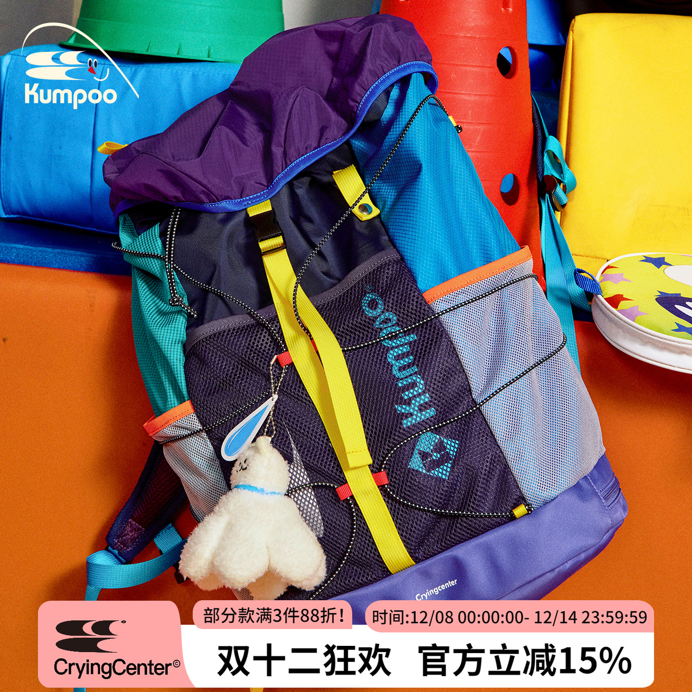 CryingCenter×kumpoo薰风羽毛球联名系列夏日多巴胺多用双肩包