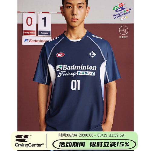 CryingCenterx薰风联名2.0吸湿速干男女款中性羽毛球休闲赛服