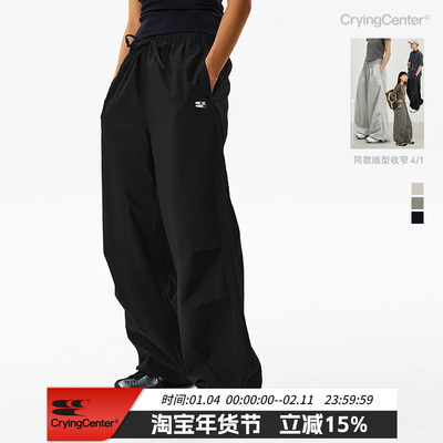 CryingCenter 三色肥仔空气裤缩窄四分之一版本 哭喊中心