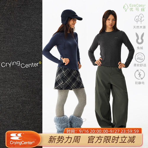 CryingCenter 兔绒保暖亲肤绒贴身长袖T恤打底 哭喊中心