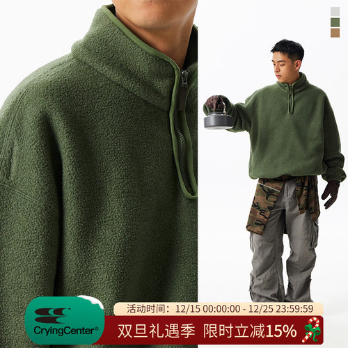 CryingCenter立领摇粒绒宽松户外重磅抓绒套头卫衣男女款哭喊中心