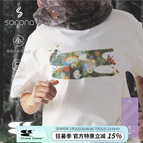 CryingCenter 花鸟3C环保可降解短袖T恤 哭喊中心