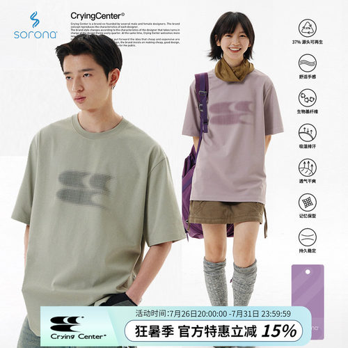 CryingCenter 渐变发泡毛绒logo经典宽松T恤索罗娜纤维 哭喊中心