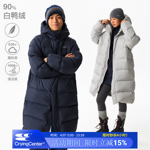 CryingCenter90白鸭绒长款防绒锁温加厚日常连帽羽绒服外套男女款