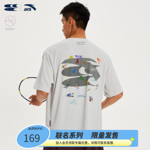 CryingCenterx超级安踏联名 羽毛球短T速干短袖 哭喊中心