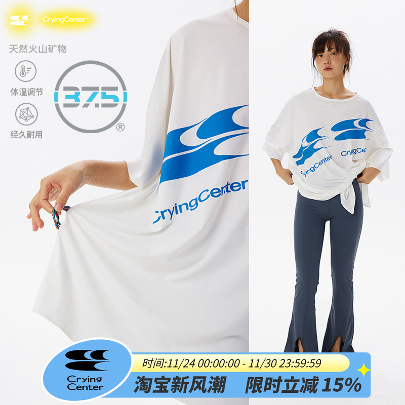 CryingCenter 37.5™技术 运动瑜伽舞蹈双logoT恤 哭喊中心