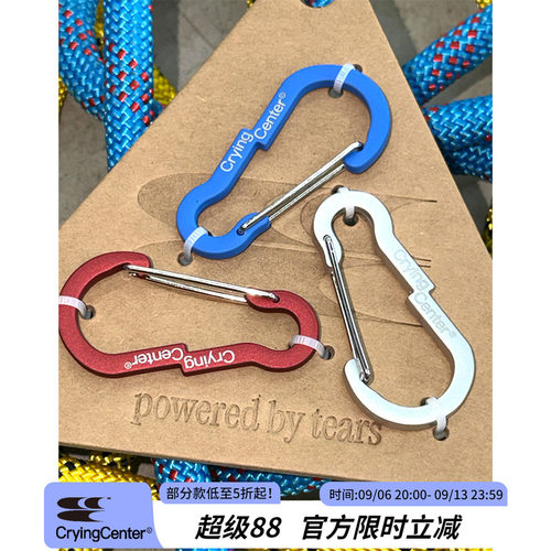 CryingCenter 错位异形三色登山扣 锌合金 钥匙扣背包挂扣
