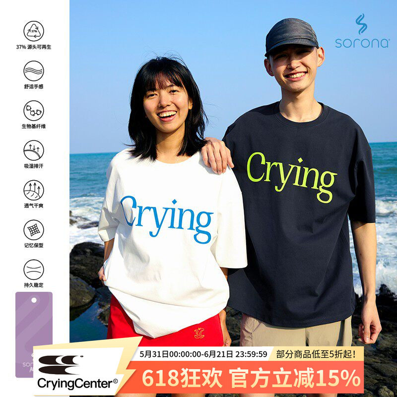 CryingCenter Crying撞色字母tee宽松基础版索罗娜棉感短袖