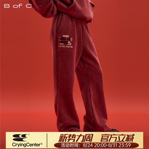 CryingCenter联名bofc 做旧洗水 3c SAD微喇卫裤