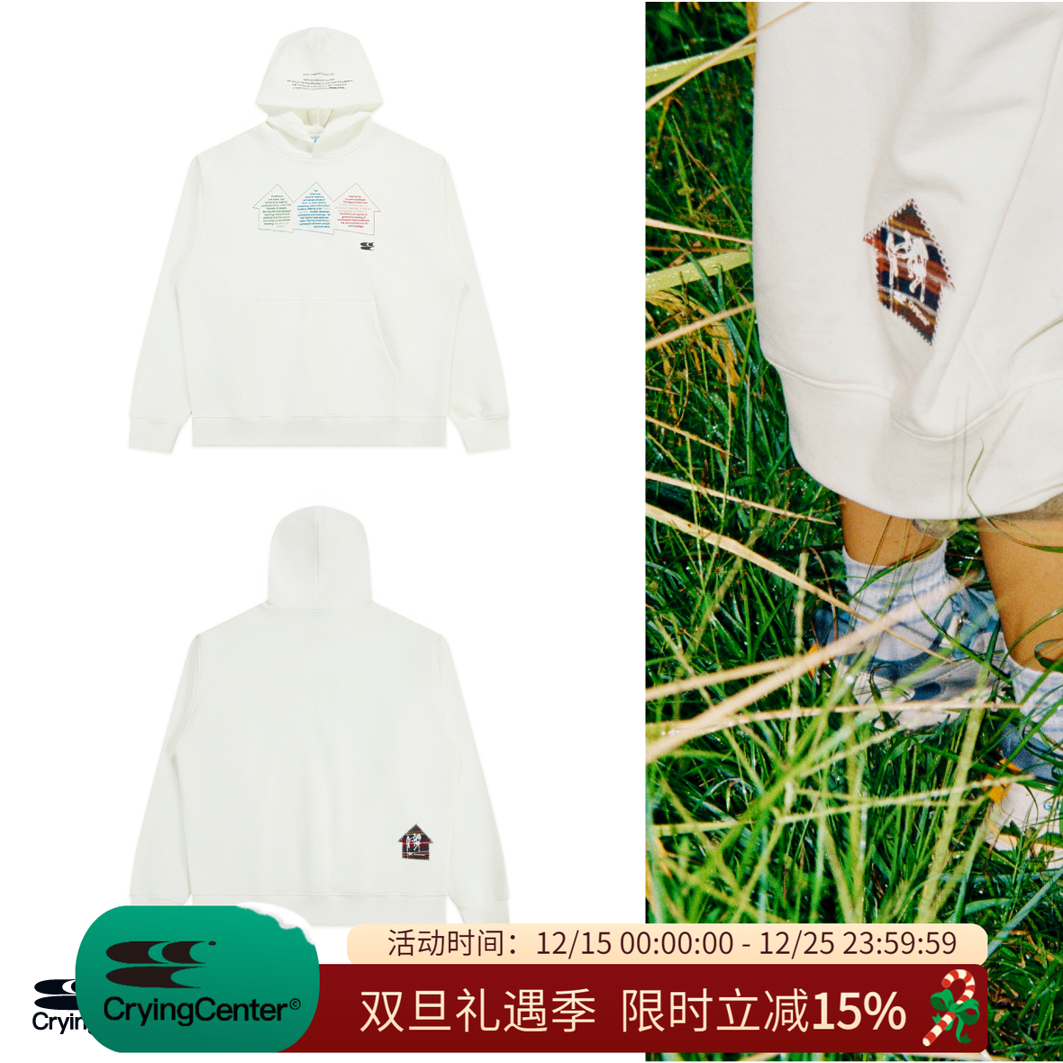 cryingcenter公益合作款卫衣