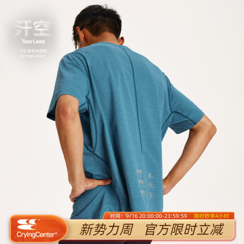 CryingCenter 汗空面料 河流反光线迹短袖跑步训练衫  哭喊中心