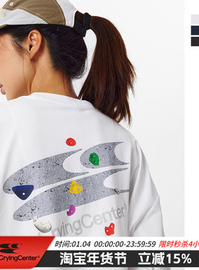 CryingCenter 攀岩馆logo凉感速干马拉松跑步运动训练长袖Tee