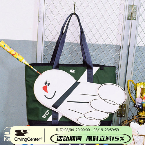 CryingCenter×kumpoo薰风羽毛球联名系列羽毛球单肩托特单肩包