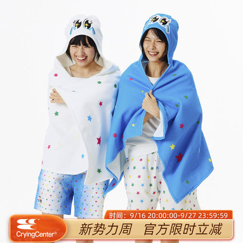 CryingCenter 哭喊3C蛇年系列连帽彩星速干可穿式居家浴巾毛巾