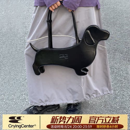 CryingCenter 腊肠狗单肩手提皮包 创意可爱 哭喊中心
