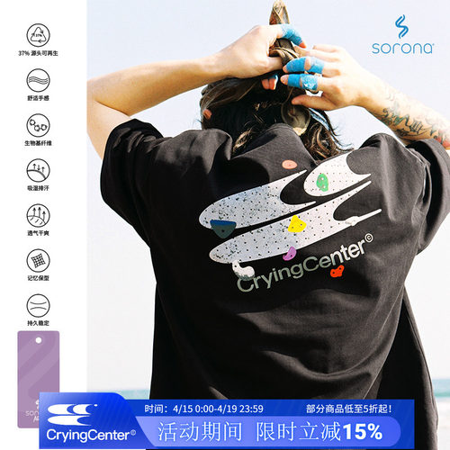 CryingCenter 攀岩馆logoTEE 哭喊中心
