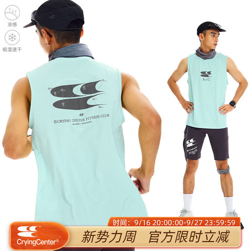 CryingCenter薄荷绿健身跑比赛速干反光浆运动训练背心男女款