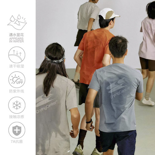 CryingCenter 水显logo速干合身运动跑步羽毛球短T恤 哭喊中心