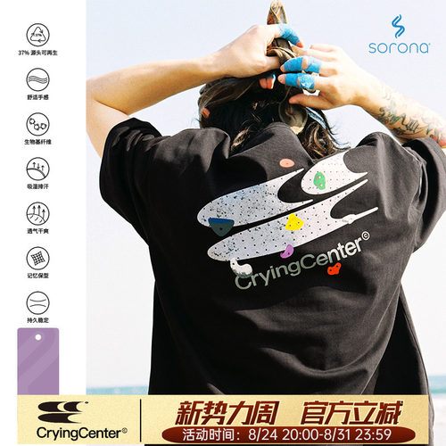 CryingCenter 攀岩馆logoTEE 哭喊中心