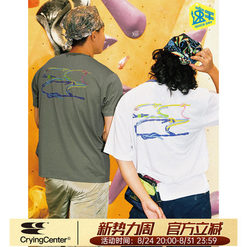 CryingCenter  攀岩绳索3Clogo吸湿速干圆领TEE 哭喊中心