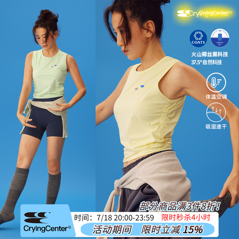 CryingCenter 37°5火山科技恒温运动背心 哭喊中心